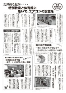 2023.10県議会報告裏面のサムネイル